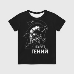 Детская футболка 3D Бурят гений