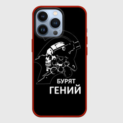 Чехол для iPhone 13 Pro Бурят гений