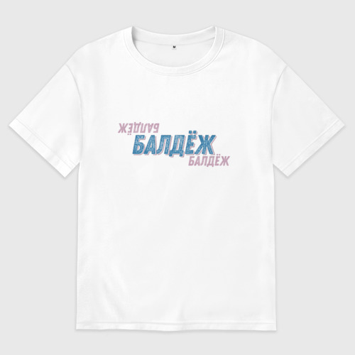 La cringe футболка кузьма. Мерч кузьмы ля криндж. Кузьма гридин мерч. Мерч балдеж. Надпись балдеж.