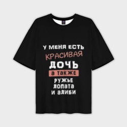 Мужская футболка oversize 3D Красивая дочь