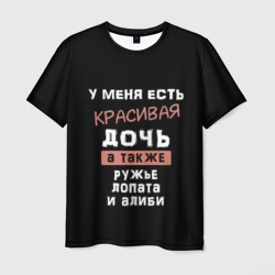 Мужская футболка 3D Красивая дочь