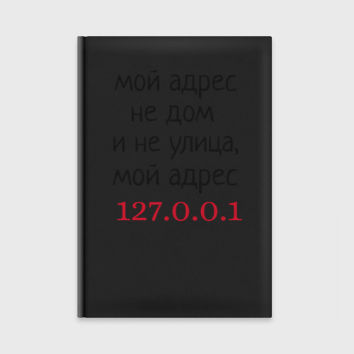 Адрес 127. Зарезервированные адреса. Адрес 127. Адрес 127. Адрес 127.