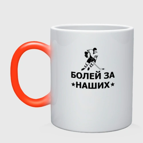 Болеем за наших картинки