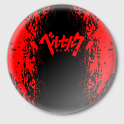 Значок Berserk logo red