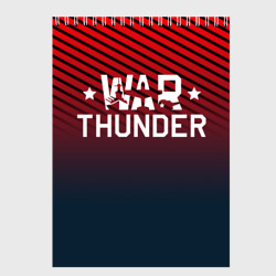 Скетчбук War thunder