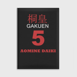 Ежедневник Daiki Aomine Style