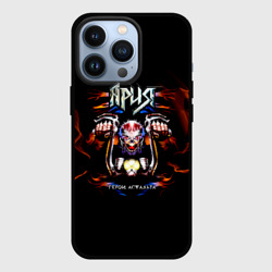 Чехол для iPhone 13 Pro Ария