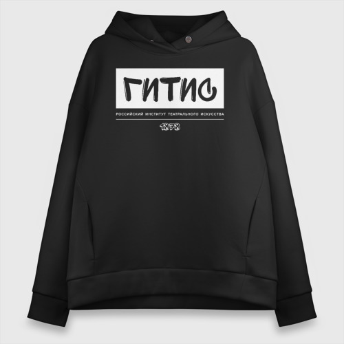 Женское худи Oversize хлопок ГИТИС, цвет черный