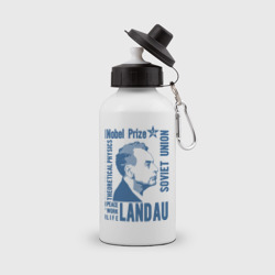 Бутылка спортивная Лев Ландау