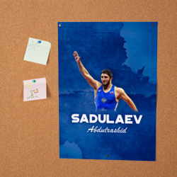 Постер Абдулрашид Садулаев - фото 2