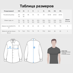 Рубашка с принтом Минималистичные Якоря для любого человека, вид спереди №5. Цвет основы: белый