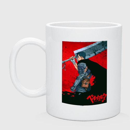 Кружка керамическая Berserk poster, цвет белый