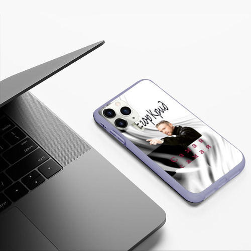 Чехол для iPhone 11 Pro матовый Егор Крид, цвет светло-сиреневый - фото 5