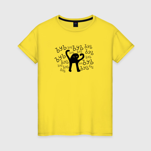 Женская футболка хлопок ЪУЪ, цвет желтый
