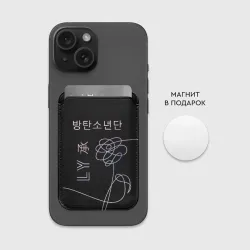 Картхолдер Magsafe магнитный BTS Love Yourself - фото 2