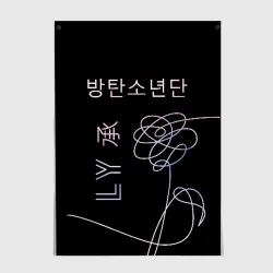 Постер BTS Love Yourself