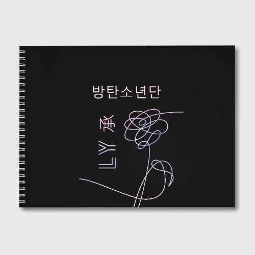 Альбом для рисования BTS Love Yourself