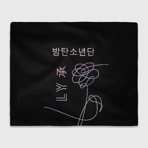 Плед 3D BTS Love Yourself