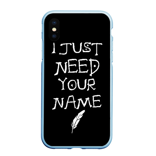 Чехол для iPhone XS Max матовый Your name, цвет голубой