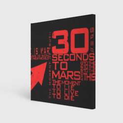 Холст квадратный 30 Seconds to mars