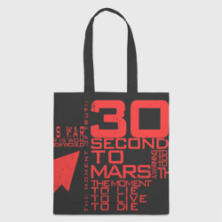 Шоппер 3D 30 Seconds to mars