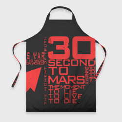 Фартук 3D 30 Seconds to mars