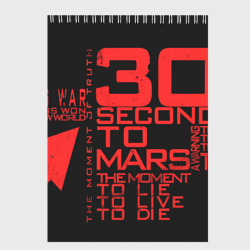 Скетчбук 30 Seconds to mars