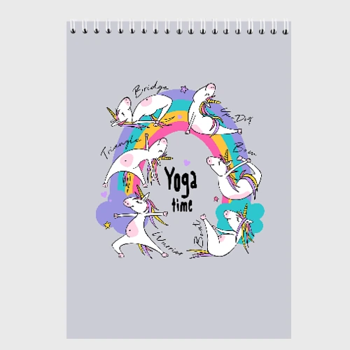 Скетчбук Yoga time - unicorns
