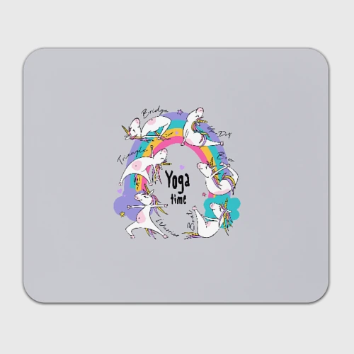 Прямоугольный коврик для мышки Yoga time - unicorns