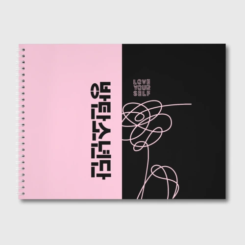 Альбом для рисования BTS
