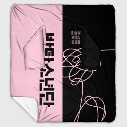 Плед с рукавами BTS