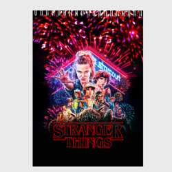 Скетчбук Stranger things - 3 Сезон