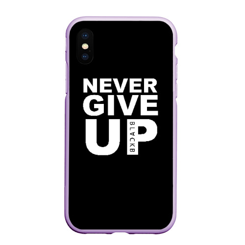 Чехол для iPhone XS Max матовый Never give Up салах, цвет сиреневый