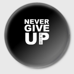 Значок Never give Up салах