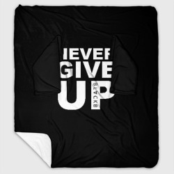 Плед с рукавами Never give Up салах