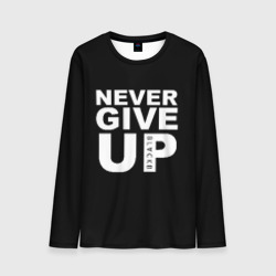 Мужской лонгслив 3D Never give Up салах