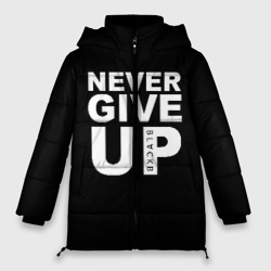 Женская зимняя куртка Oversize Never give Up салах