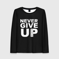 Женский лонгслив 3D Never give Up салах