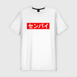 Senpai сенпай – Мужская футболка хлопок Slim с принтом купить