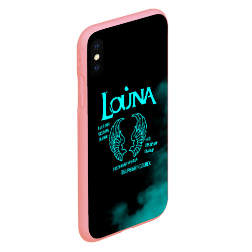 Чехол для iPhone XS Max матовый Louna, цвет баблгам - фото 3
