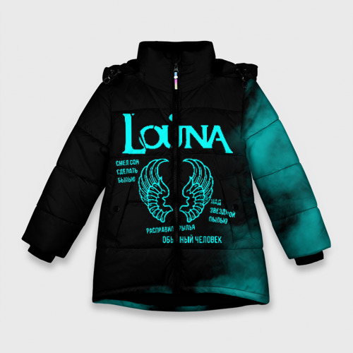 Зимняя куртка для девочек 3D Louna, цвет черный