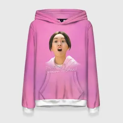 Злая Сыль Ги Злая Сыль Ги