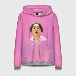 Злая Сыль Ги Злая Сыль Ги