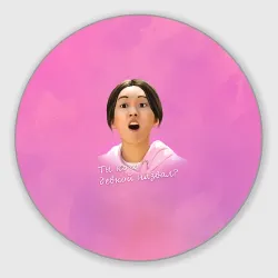 Злая Сыль Ги Злая Сыль Ги