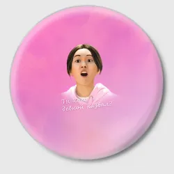 Злая Сыль Ги Злая Сыль Ги