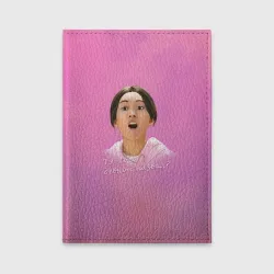 Злая Сыль Ги Злая Сыль Ги