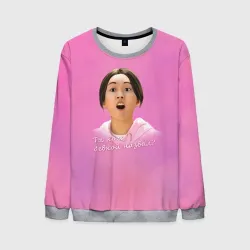 Злая Сыль Ги Злая Сыль Ги