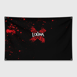 Флаг-баннер Louna
