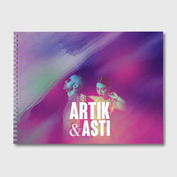 Альбом для рисования Asti & Artik