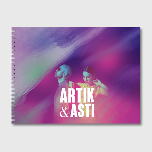 Альбом для рисования Asti & Artik